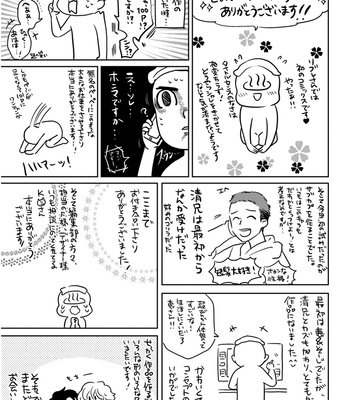 [MICHINOKU Atami] Iyayoiyayo mo kiss no uchi (update c.3-5) [kr] – Gay Manga sex 174