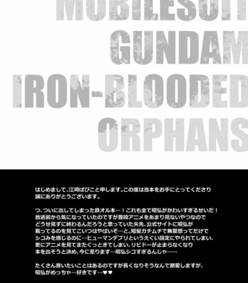 [O-MEGA (Ezaki Papiko)] Akihiro-kun no Abunai Oshigoto – Mobile Suit Gundam Tekketsu no Orphans dj [JP] – Gay Manga sex 3