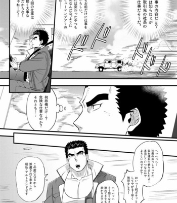 [O-MEGA (Ezaki Papiko)] Akihiro-kun no Abunai Oshigoto – Mobile Suit Gundam Tekketsu no Orphans dj [JP] – Gay Manga sex 5