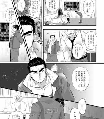 [O-MEGA (Ezaki Papiko)] Akihiro-kun no Abunai Oshigoto – Mobile Suit Gundam Tekketsu no Orphans dj [JP] – Gay Manga sex 6