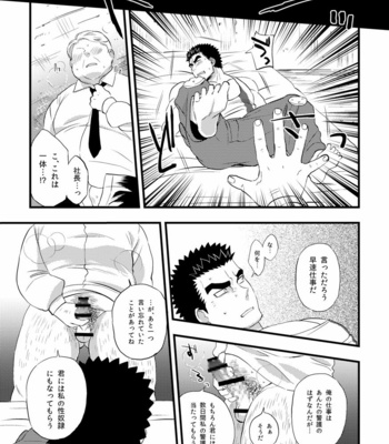 [O-MEGA (Ezaki Papiko)] Akihiro-kun no Abunai Oshigoto – Mobile Suit Gundam Tekketsu no Orphans dj [JP] – Gay Manga sex 8