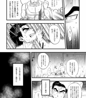 [O-MEGA (Ezaki Papiko)] Akihiro-kun no Abunai Oshigoto – Mobile Suit Gundam Tekketsu no Orphans dj [JP] – Gay Manga sex 9