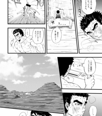 [O-MEGA (Ezaki Papiko)] Akihiro-kun no Abunai Oshigoto – Mobile Suit Gundam Tekketsu no Orphans dj [JP] – Gay Manga sex 17
