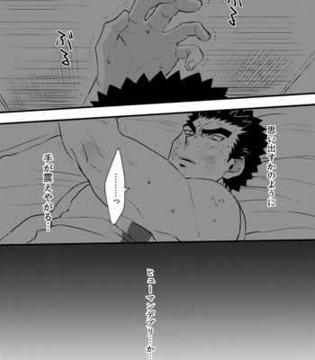 [O-MEGA (Ezaki Papiko)] Akihiro-kun no Abunai Oshigoto – Mobile Suit Gundam Tekketsu no Orphans dj [JP] – Gay Manga sex 19
