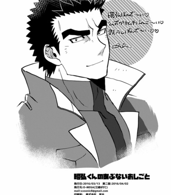 [O-MEGA (Ezaki Papiko)] Akihiro-kun no Abunai Oshigoto – Mobile Suit Gundam Tekketsu no Orphans dj [JP] – Gay Manga sex 21