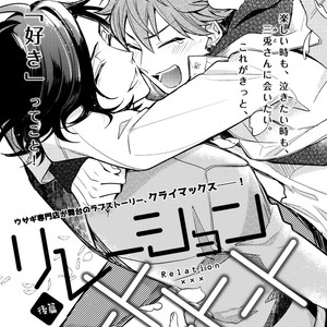[Hinohara Meguru] Secret XXX [Eng] – Gay Manga sex 93