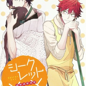 [Hinohara Meguru] Secret XXX [Eng] – Gay Manga sex 157