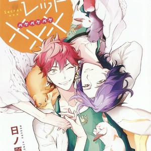 [Hinohara Meguru] Secret XXX [Eng] – Gay Manga sex 161