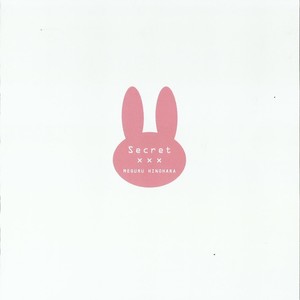 [Hinohara Meguru] Secret XXX [Eng] – Gay Manga sex 164