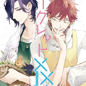 [Hinohara Meguru] Secret XXX [Eng] – Gay Manga sex 165