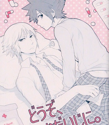 Gay Manga - [RSsize/ Samwise] Douzo Odaijini – Kingdom Hearts dj [Eng] – Gay Manga