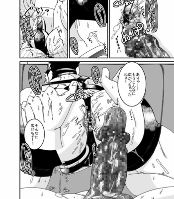 [Ginga no Arakuremon (Mokurou)] Osuchitsu Shiofuki Yarou [JP] – Gay Manga sex 14