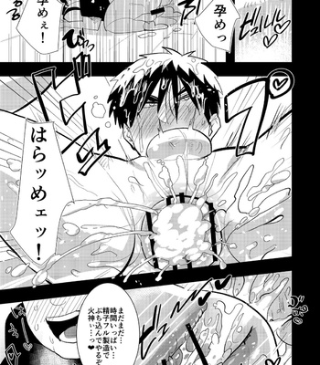[archea (Sasagawa Nagaru)] DK Jikan Teishi Kanin, Nochi Zekkyou – Kuroko no Basuke dj [JP] – Gay Manga sex 18