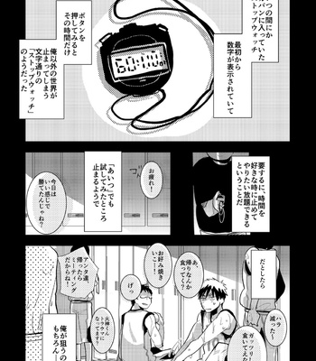 [archea (Sasagawa Nagaru)] DK Jikan Teishi Kanin, Nochi Zekkyou – Kuroko no Basuke dj [JP] – Gay Manga sex 2