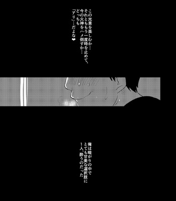 [archea (Sasagawa Nagaru)] DK Jikan Teishi Kanin, Nochi Zekkyou – Kuroko no Basuke dj [JP] – Gay Manga sex 24