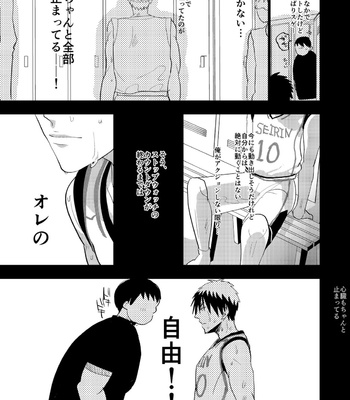 [archea (Sasagawa Nagaru)] DK Jikan Teishi Kanin, Nochi Zekkyou – Kuroko no Basuke dj [JP] – Gay Manga sex 4