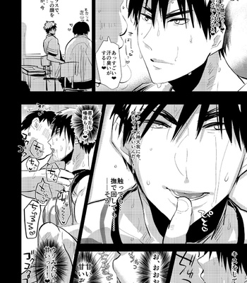 [archea (Sasagawa Nagaru)] DK Jikan Teishi Kanin, Nochi Zekkyou – Kuroko no Basuke dj [JP] – Gay Manga sex 5