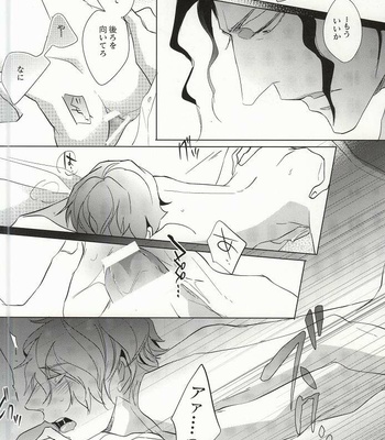 [Tenshinamaguri (avocado)] Tight Rope – Psycho Pass dj [JP] – Gay Manga sex 10