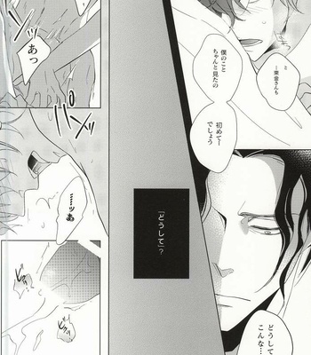 [Tenshinamaguri (avocado)] Tight Rope – Psycho Pass dj [JP] – Gay Manga sex 12
