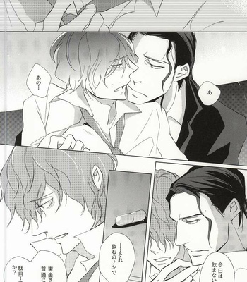 [Tenshinamaguri (avocado)] Tight Rope – Psycho Pass dj [JP] – Gay Manga sex 16