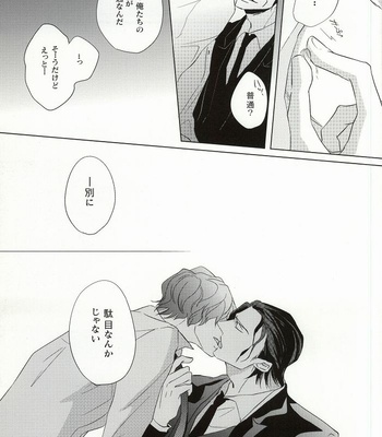 [Tenshinamaguri (avocado)] Tight Rope – Psycho Pass dj [JP] – Gay Manga sex 17