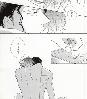 [Tenshinamaguri (avocado)] Tight Rope – Psycho Pass dj [JP] – Gay Manga sex 19