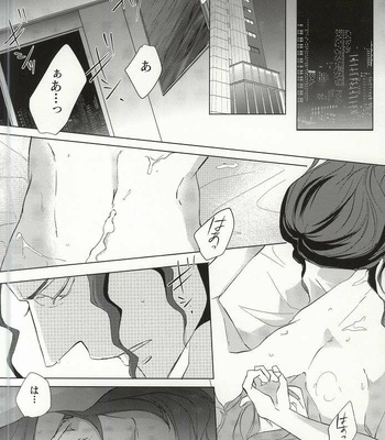 [Tenshinamaguri (avocado)] Tight Rope – Psycho Pass dj [JP] – Gay Manga sex 2