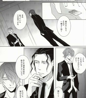 [Tenshinamaguri (avocado)] Tight Rope – Psycho Pass dj [JP] – Gay Manga sex 7