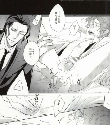 [Tenshinamaguri (avocado)] Tight Rope – Psycho Pass dj [JP] – Gay Manga sex 9