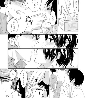 [Hydrangea (Sawarabi)] sweet kiss me!!Eat me!! – Haikyuu!! dj [JP] – Gay Manga sex 10