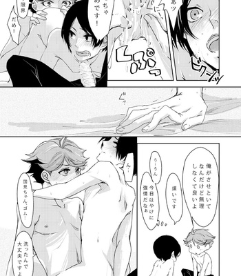[Hydrangea (Sawarabi)] sweet kiss me!!Eat me!! – Haikyuu!! dj [JP] – Gay Manga sex 13