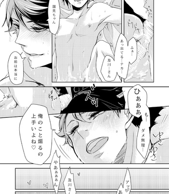 [Hydrangea (Sawarabi)] sweet kiss me!!Eat me!! – Haikyuu!! dj [JP] – Gay Manga sex 20