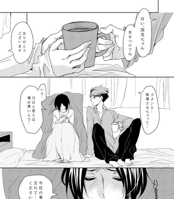 [Hydrangea (Sawarabi)] sweet kiss me!!Eat me!! – Haikyuu!! dj [JP] – Gay Manga sex 22