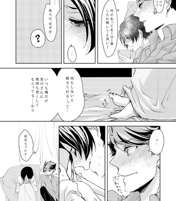[Hydrangea (Sawarabi)] sweet kiss me!!Eat me!! – Haikyuu!! dj [JP] – Gay Manga sex 23