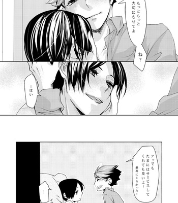 [Hydrangea (Sawarabi)] sweet kiss me!!Eat me!! – Haikyuu!! dj [JP] – Gay Manga sex 25