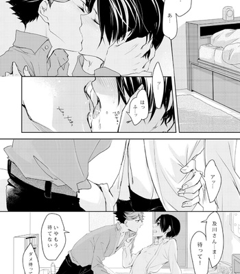 [Hydrangea (Sawarabi)] sweet kiss me!!Eat me!! – Haikyuu!! dj [JP] – Gay Manga sex 3