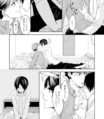 [Hydrangea (Sawarabi)] sweet kiss me!!Eat me!! – Haikyuu!! dj [JP] – Gay Manga sex 4