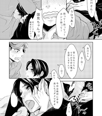 [Hydrangea (Sawarabi)] sweet kiss me!!Eat me!! – Haikyuu!! dj [JP] – Gay Manga sex 5
