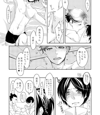 [Hydrangea (Sawarabi)] sweet kiss me!!Eat me!! – Haikyuu!! dj [JP] – Gay Manga sex 7