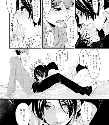 [Hydrangea (Sawarabi)] sweet kiss me!!Eat me!! – Haikyuu!! dj [JP] – Gay Manga sex 8