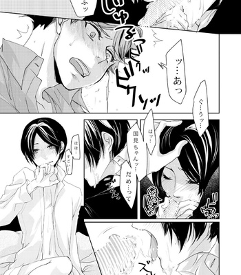 [Hydrangea (Sawarabi)] sweet kiss me!!Eat me!! – Haikyuu!! dj [JP] – Gay Manga sex 9