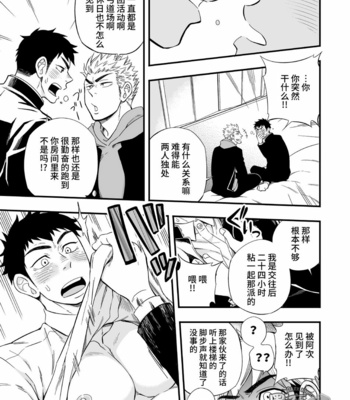 [Draw Two (Draw2)] 3 Centimeter Junkie [cn] – Gay Manga sex 10