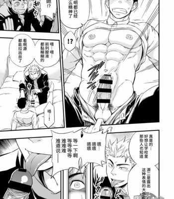 [Draw Two (Draw2)] 3 Centimeter Junkie [cn] – Gay Manga sex 12