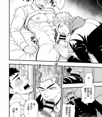[Draw Two (Draw2)] 3 Centimeter Junkie [cn] – Gay Manga sex 13