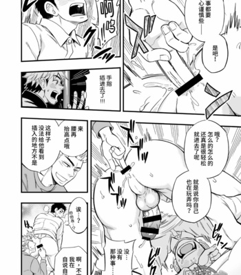 [Draw Two (Draw2)] 3 Centimeter Junkie [cn] – Gay Manga sex 33