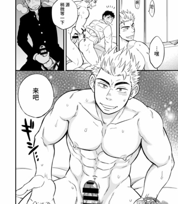 [Draw Two (Draw2)] 3 Centimeter Junkie [cn] – Gay Manga sex 37