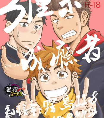 Gay Manga - [Draw Two (Draw2)] 3 Centimeter Junkie [cn] – Gay Manga