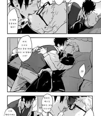 [Cinnamon (Macho)] Haikyuu!! dj – DATE [kr] – Gay Manga sex 8