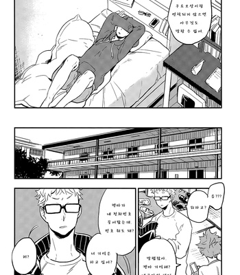 [Cinnamon (Macho)] Haikyuu!! dj – DATE [kr] – Gay Manga sex 40