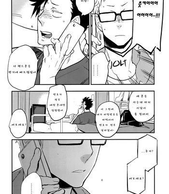 [Cinnamon (Macho)] Haikyuu!! dj – DATE [kr] – Gay Manga sex 42